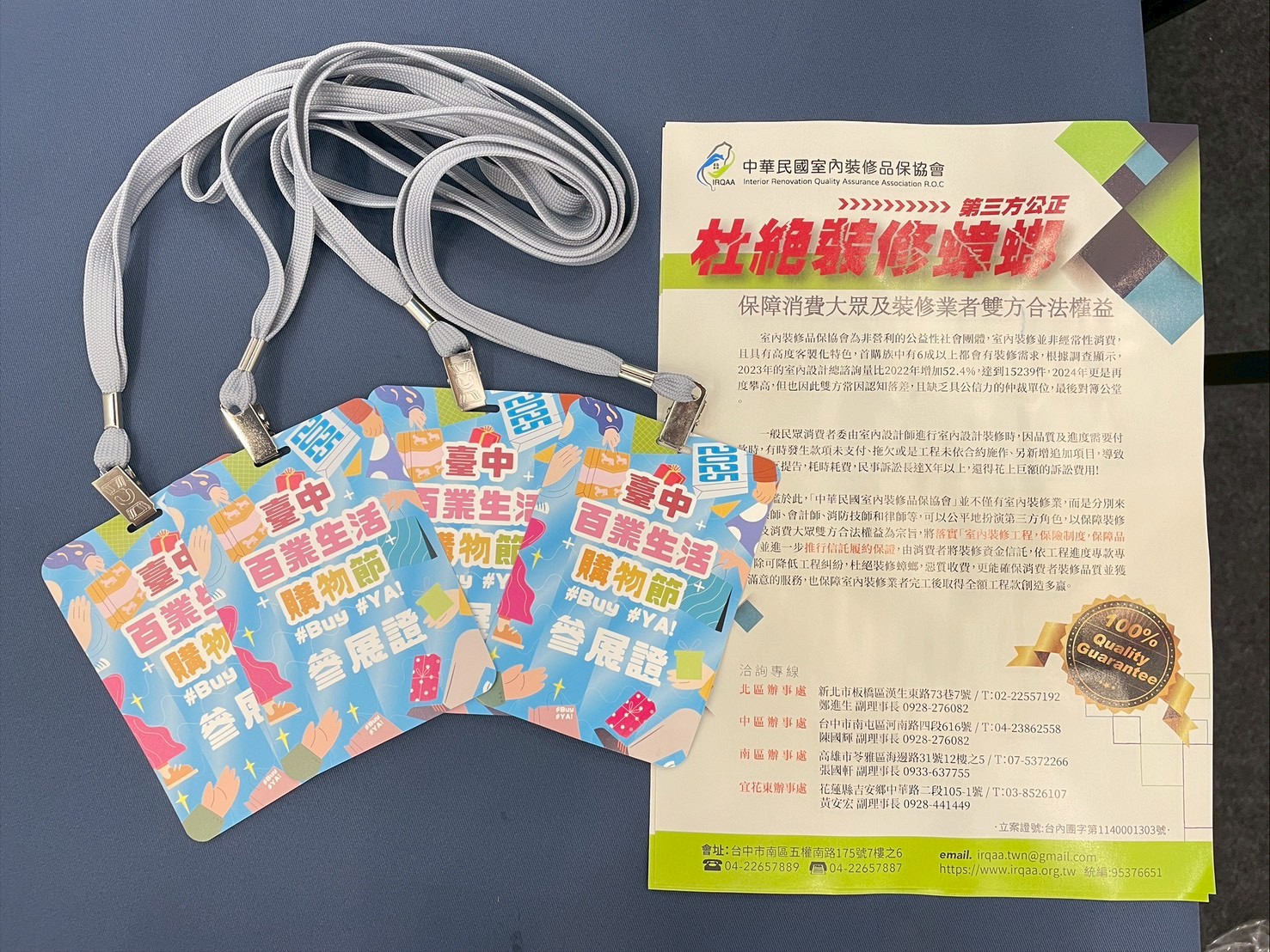 2025台中百業生活購物節